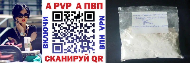 Купить  Куса  Alpha-PVP СК КРИС 