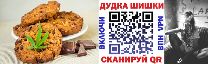 Печенье с ТГК марихуана  Купить  Куса 