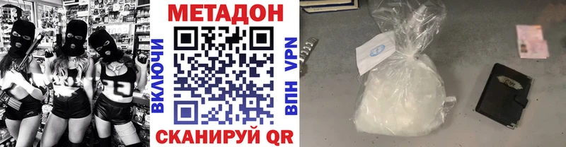 Метадон кристалл  Купить закладки  Куса 